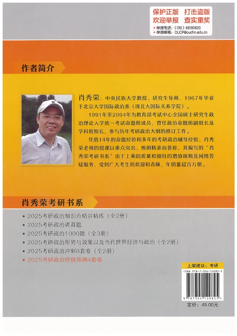 25肖四高清可打印版本_2025专四专八真题及备考资料_肖秀荣押题汇总_02⭐26肖秀荣《4套卷》已更新，速来！！！