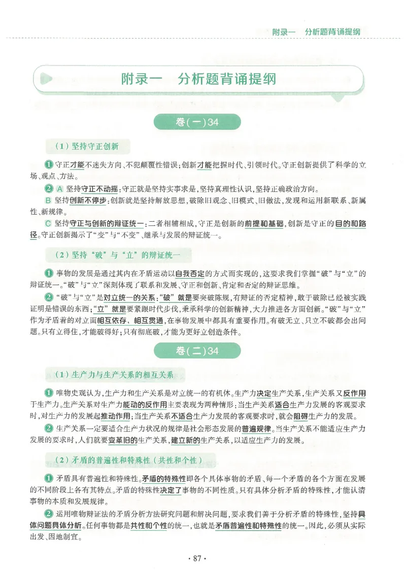 25肖四高清可打印版本_2025专四专八真题及备考资料_肖秀荣押题汇总_02⭐26肖秀荣《4套卷》已更新，速来！！！