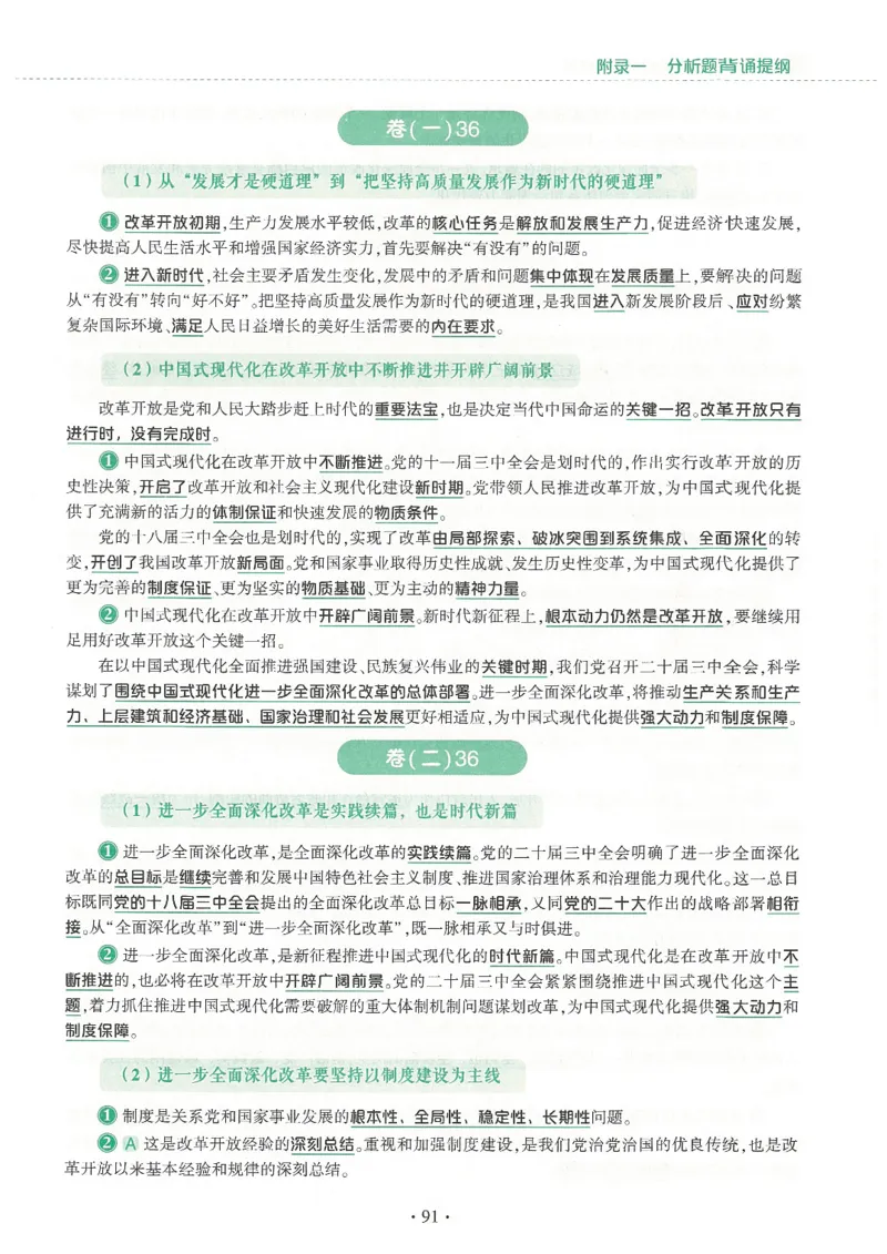25肖四高清可打印版本_2025专四专八真题及备考资料_肖秀荣押题汇总_02⭐26肖秀荣《4套卷》已更新，速来！！！
