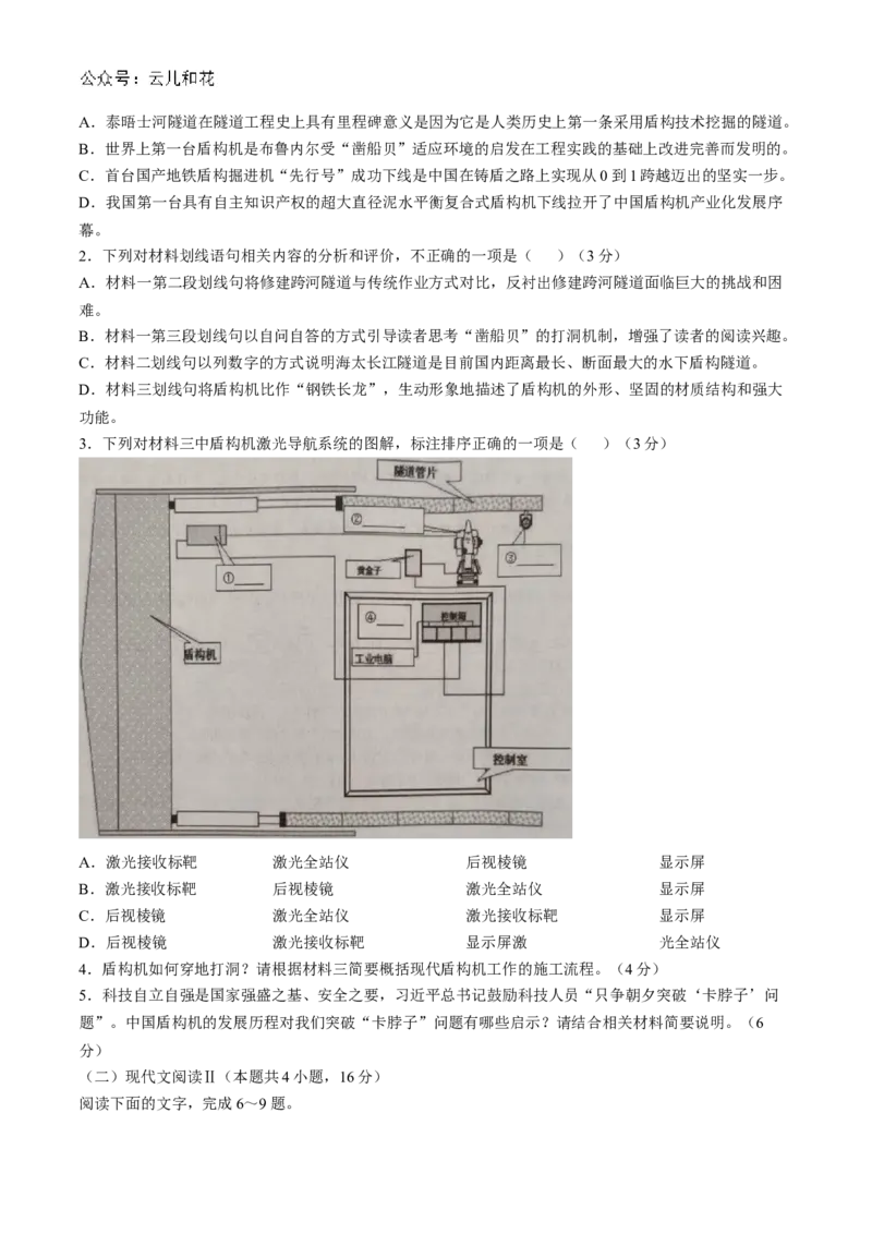湖北省鄂东南省级示范高中教育教学改革联盟学校2024-2025学年高一上学期期中联考语文试题Word版含答案_2024-2025高一（7-7月题库）_2024年11月试卷