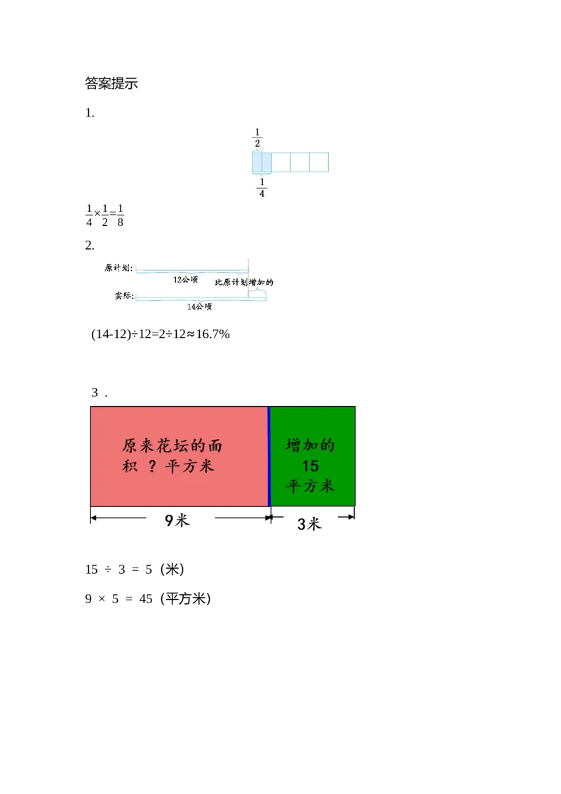 4.2数形结合_小学1-6年级全部试卷_数学_六年级_3-11-4、小学六年级数学下册_3-11-4-2、练习题、作业、试题、试卷_青岛版_课时练_总复习