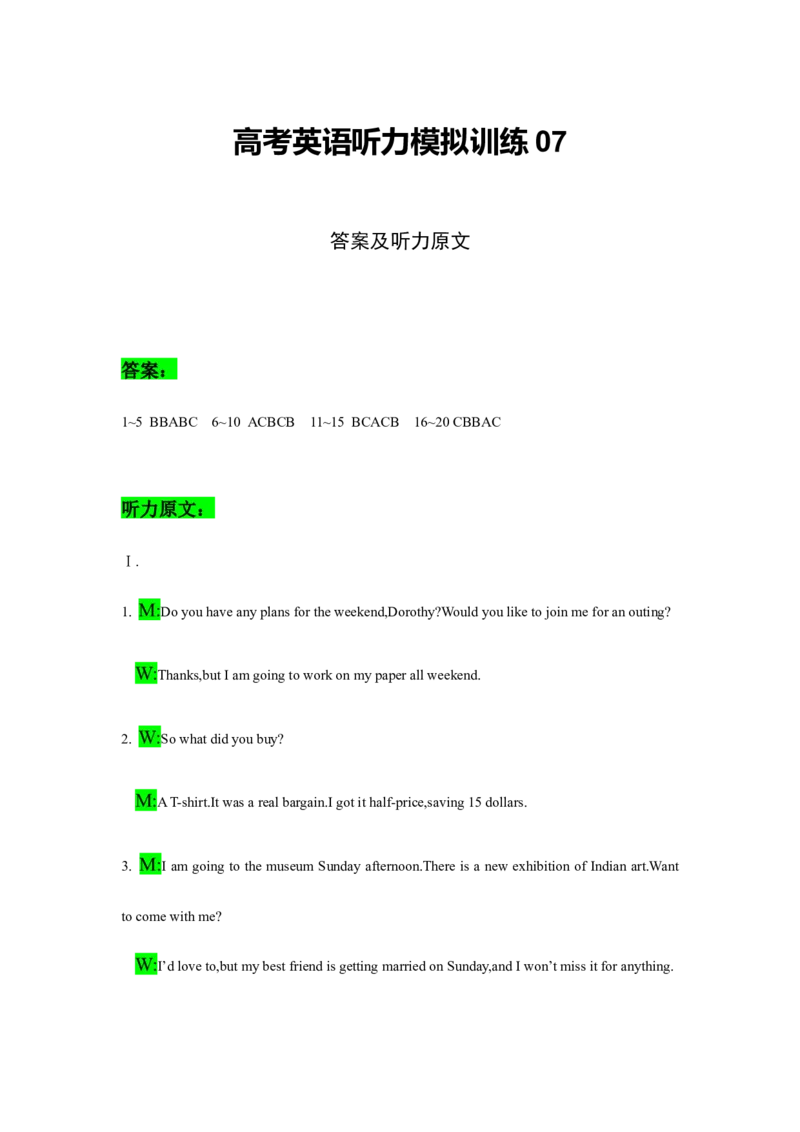 备考2024新高考英语听力(答案+文本)07_2024年5月_01按日期_1号_2024高考英语听力专题（80套模拟训练+历年真题）(附音频）_高考英语听力高分80套模拟训练_354