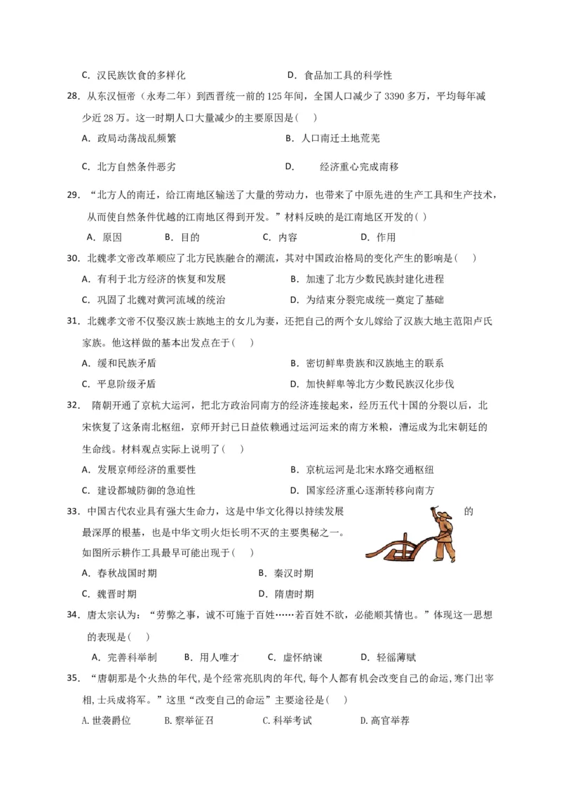 高一10月月考历史试题Word版本含答案_E015高中全科试卷_历史试题_必修上_5.月考试卷