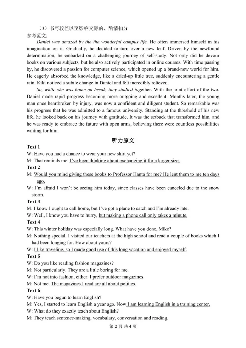 浙江省丽水市发展共同体2024-2025学年高一下学期4月期中联考英语试卷（图片版，无听力音频有听力原文）_2024-2025高一（7-7月题库）_2025年04月试卷