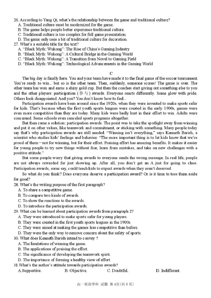 浙江省丽水市发展共同体2024-2025学年高一下学期4月期中联考英语试卷（图片版，无听力音频有听力原文）_2024-2025高一（7-7月题库）_2025年04月试卷