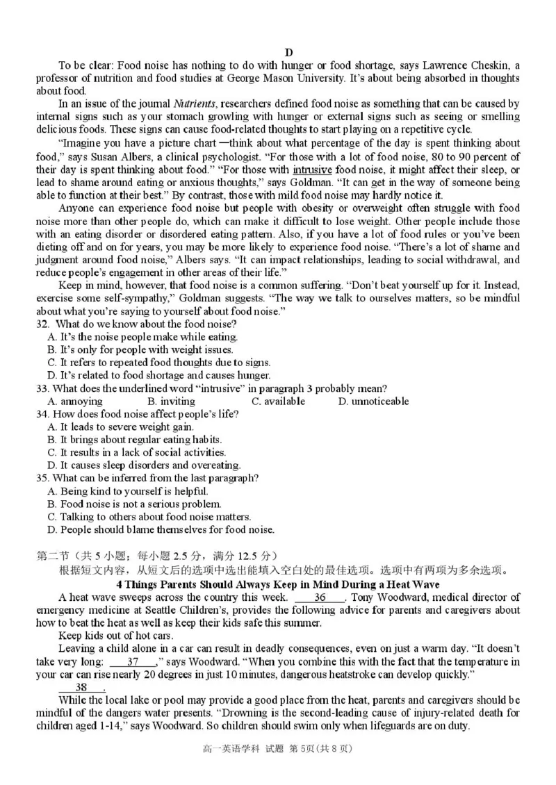 浙江省丽水市发展共同体2024-2025学年高一下学期4月期中联考英语试卷（图片版，无听力音频有听力原文）_2024-2025高一（7-7月题库）_2025年04月试卷