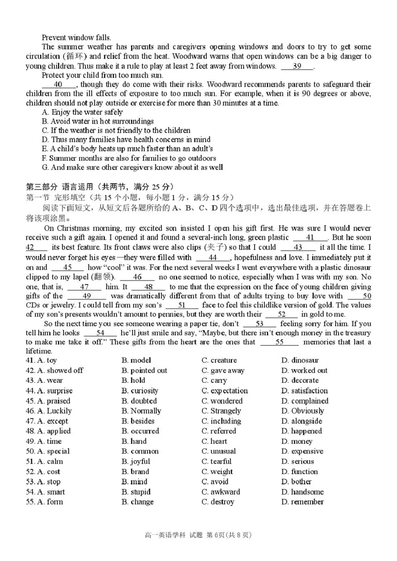 浙江省丽水市发展共同体2024-2025学年高一下学期4月期中联考英语试卷（图片版，无听力音频有听力原文）_2024-2025高一（7-7月题库）_2025年04月试卷