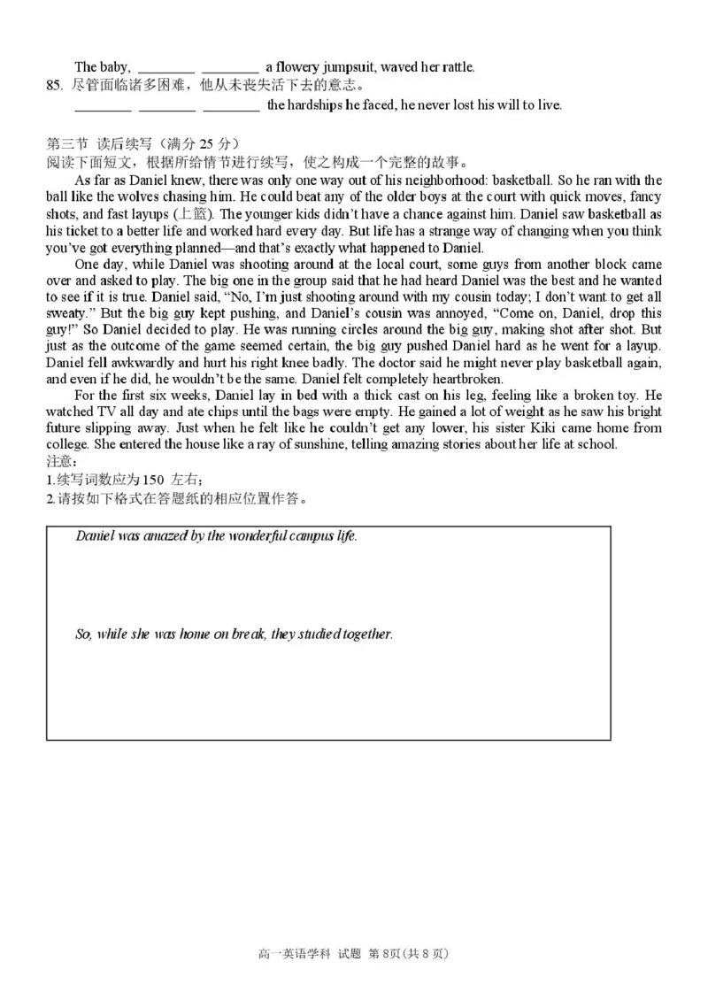 浙江省丽水市发展共同体2024-2025学年高一下学期4月期中联考英语试卷（图片版，无听力音频有听力原文）_2024-2025高一（7-7月题库）_2025年04月试卷