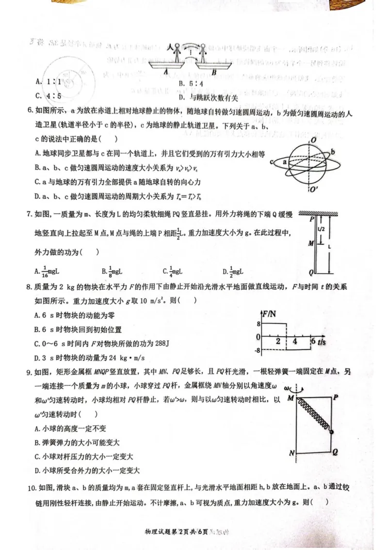 湖北省问津联盟2024-2025学年高一下学期5月月考物理（B）试卷（图片版，含解析）_2024-2025高一（7-7月题库）_2025年6月7.10新增