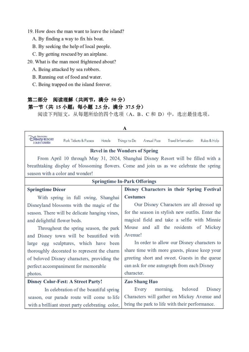 哈三中2023-2024学年度高三学年四模试卷_2024年5月_01按日期_13号_2024届黑龙江省哈尔滨三中高三第四次模拟考试_2024届黑龙江省哈尔滨第三中学高三下学期第四次模拟考试英语试题