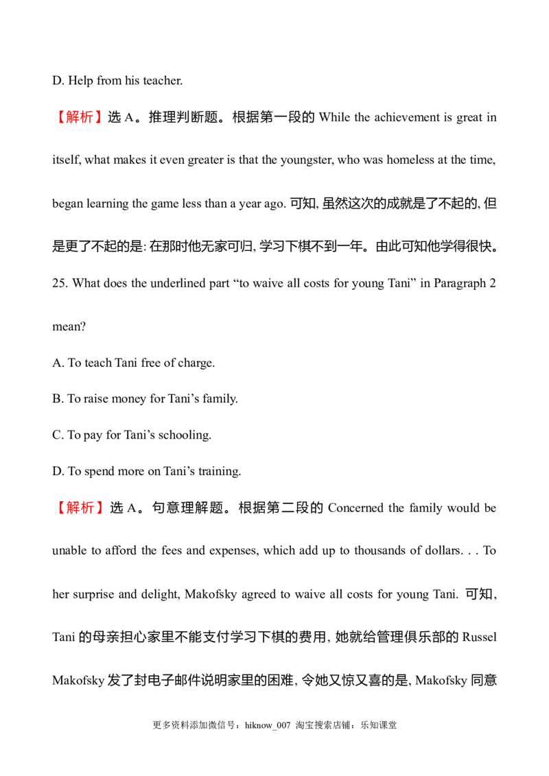 （新教材）人教版必修三单元素养评价(一)（英语）_E015高中全科试卷_英语试题_必修3_3.新版高中英语必修三_2.同步练习_3.课时检测（第三套）_Unit1FestivalsandCelebrations课件+练习