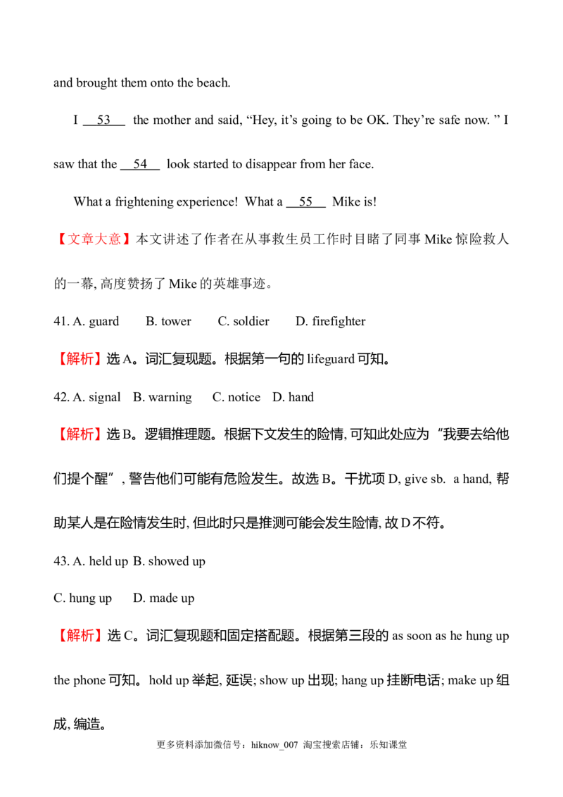 （新教材）人教版必修三单元素养评价(一)（英语）_E015高中全科试卷_英语试题_必修3_3.新版高中英语必修三_2.同步练习_3.课时检测（第三套）_Unit1FestivalsandCelebrations课件+练习