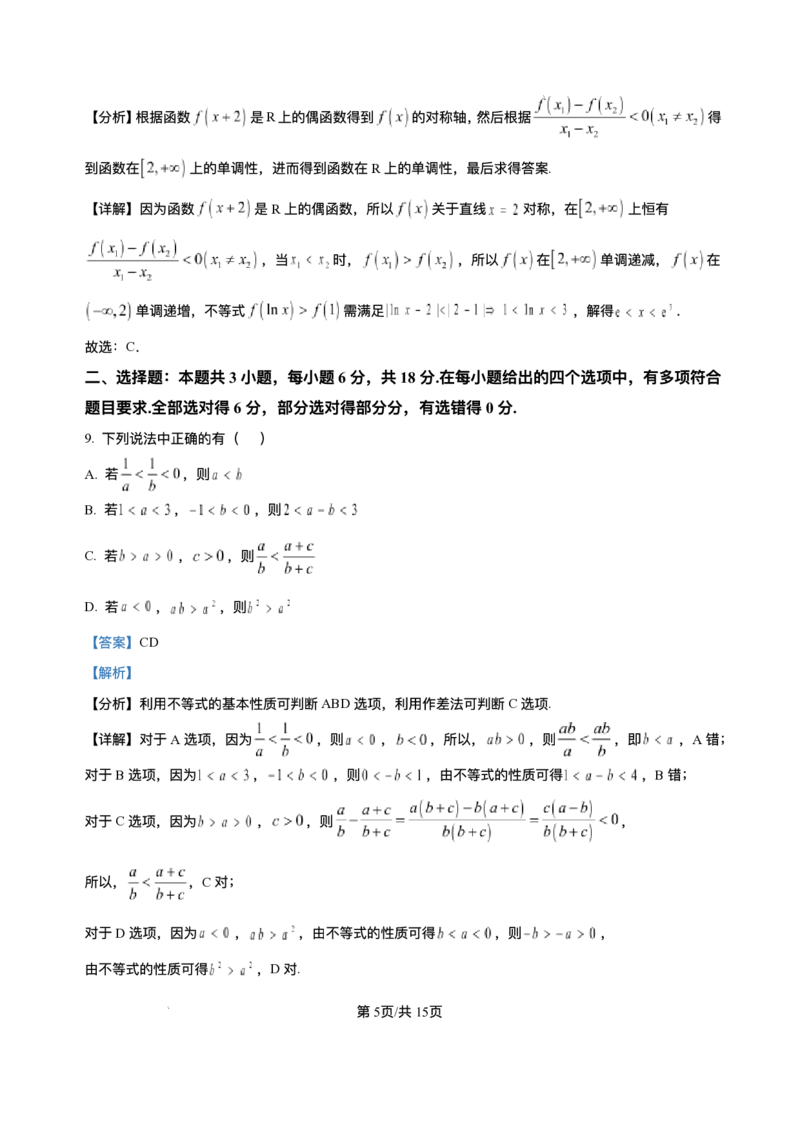 湖北省十堰市普通高中教联体2025-2026学年高一上学期12月月考数学试题含答案_2024-2025高一（7-7月题库）_2026年1月高一_260108湖北省十堰市普通高中教联体2025-2026学年高一上学期12月月考