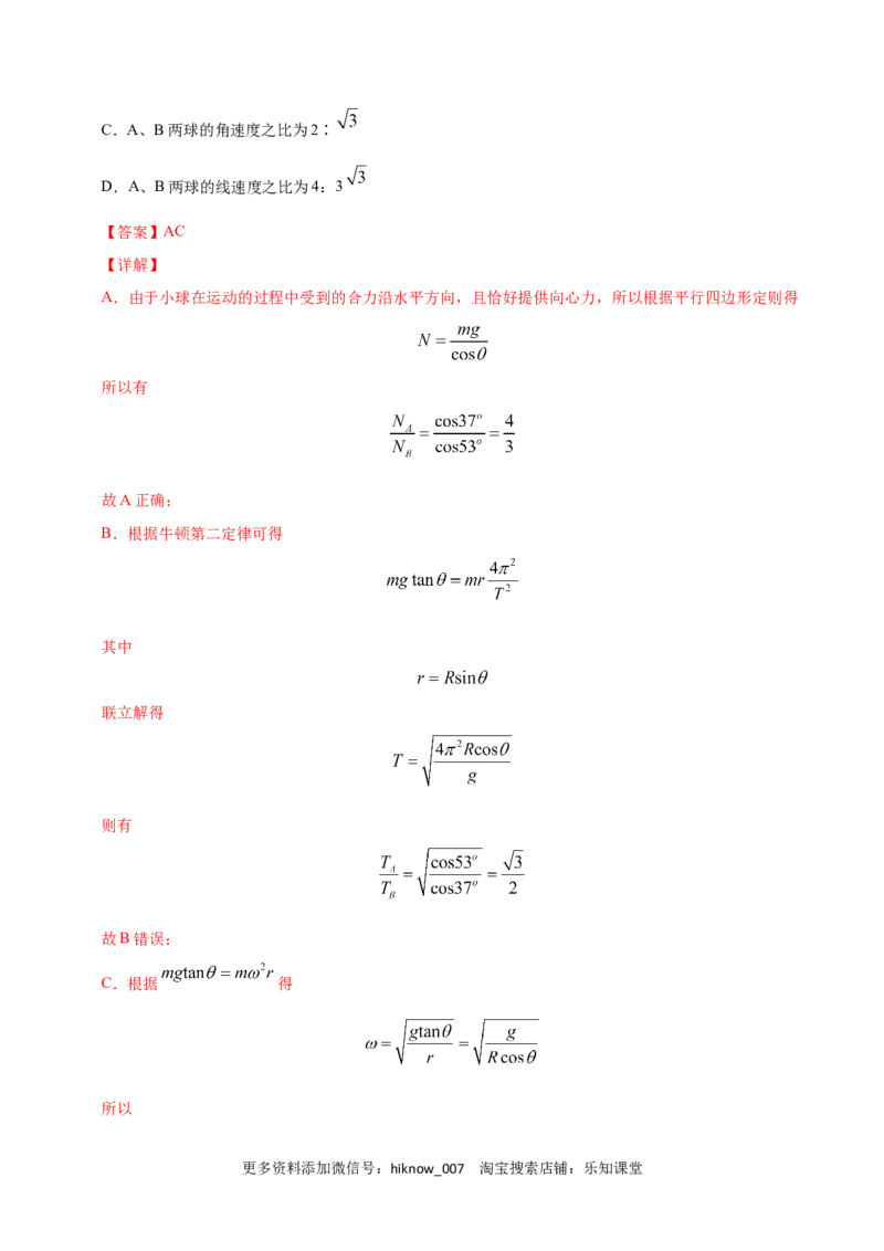 高一物理上学期期末测试卷01（解析版）（2019人教版）_E015高中全科试卷_物理试题_必修1_4.期末试卷_高一物理上学期期末测试卷01（2019人教版）