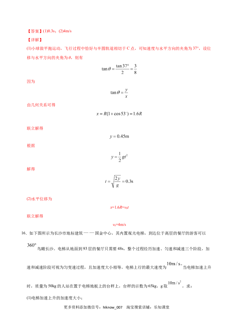 高一物理上学期期末测试卷01（解析版）（2019人教版）_E015高中全科试卷_物理试题_必修1_4.期末试卷_高一物理上学期期末测试卷01（2019人教版）