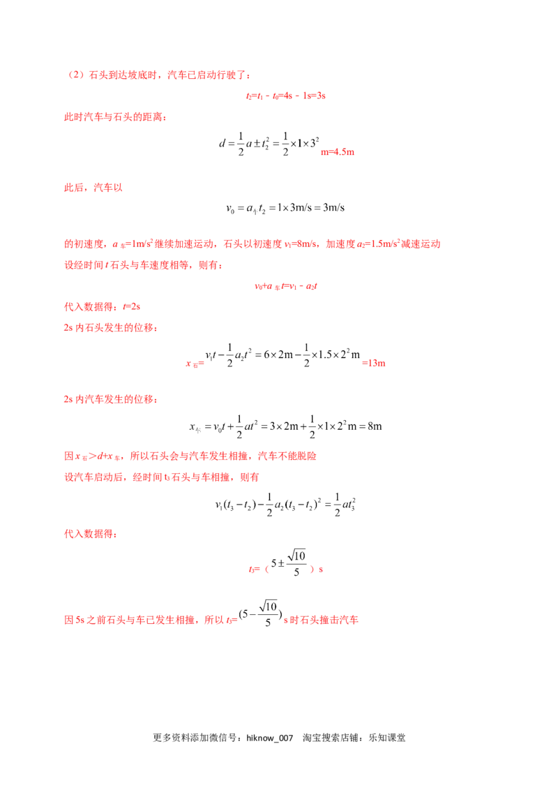 高一物理上学期期末测试卷01（解析版）（2019人教版）_E015高中全科试卷_物理试题_必修1_4.期末试卷_高一物理上学期期末测试卷01（2019人教版）