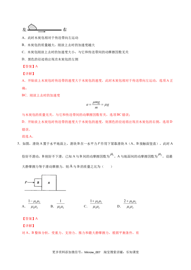 高一物理上学期期末测试卷01（解析版）（2019人教版）_E015高中全科试卷_物理试题_必修1_4.期末试卷_高一物理上学期期末测试卷01（2019人教版）