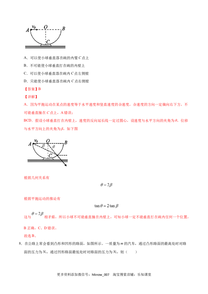高一物理上学期期末测试卷01（解析版）（2019人教版）_E015高中全科试卷_物理试题_必修1_4.期末试卷_高一物理上学期期末测试卷01（2019人教版）