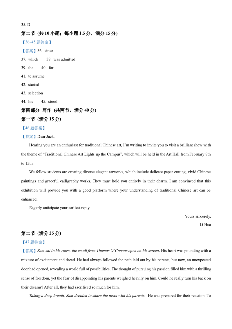 河南省南阳市六校联考2024-2025学年高一下学期第二次联考英语试题(含答案）_2024-2025高一（7-7月题库）_2025年6月7.10新增_0611河南省南阳市六校2024-2025学年高一下学期第二次联考试题