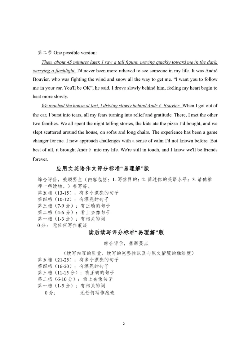 广东省梅州市2023-2024学年高三下学期总复习质检试题（一模）英语答案(1)_2024年2月_022月合集_2024届广东省梅州市高三下学期总复习质检试题（一模）