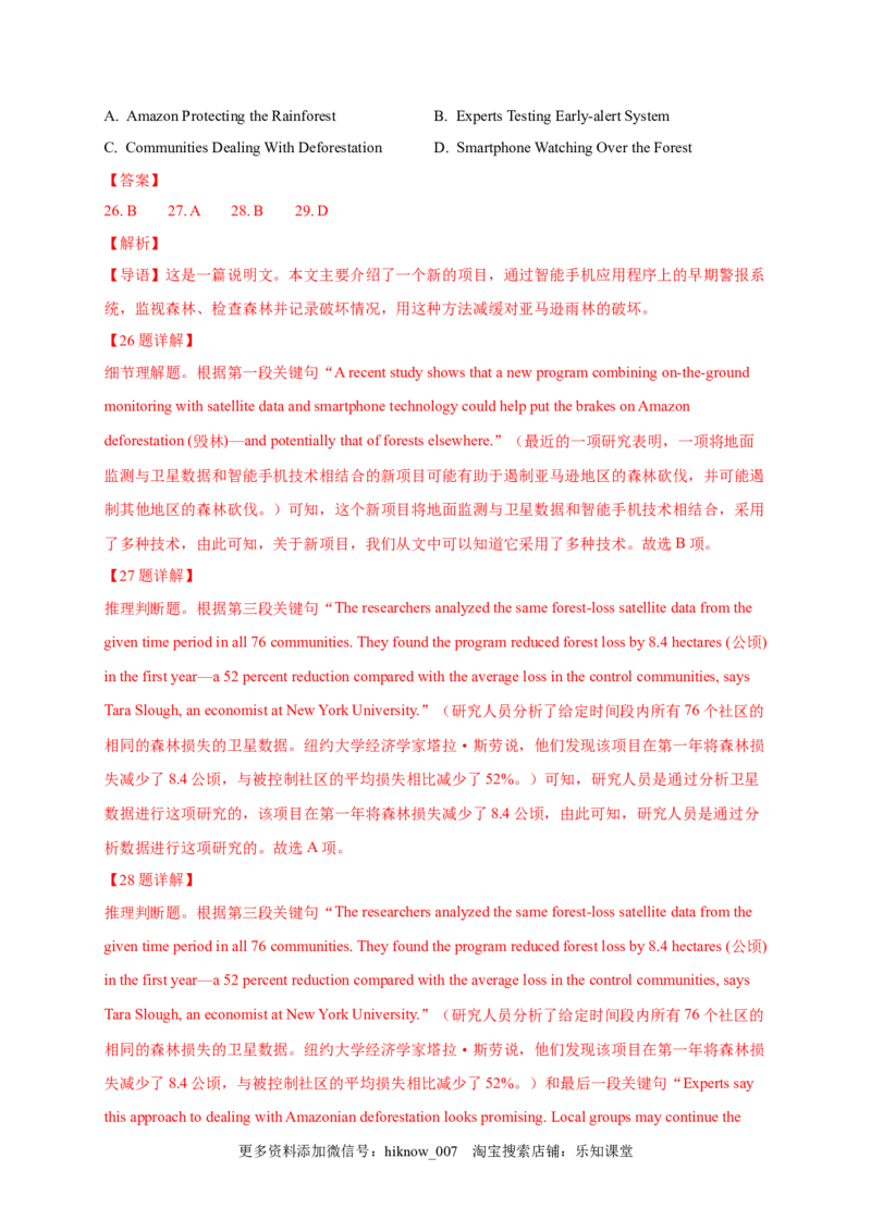 选择性必修三Unit3（提分小卷）-单元测试高一英语尖子生选拔卷（人教版2019选择性必修三）（解析版）_E015高中全科试卷_英语试题_选修3_6.新版高中英语选择性必修3_1.单元测试