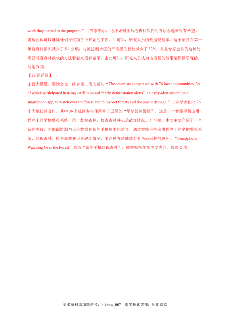 选择性必修三Unit3（提分小卷）-单元测试高一英语尖子生选拔卷（人教版2019选择性必修三）（解析版）_E015高中全科试卷_英语试题_选修3_6.新版高中英语选择性必修3_1.单元测试