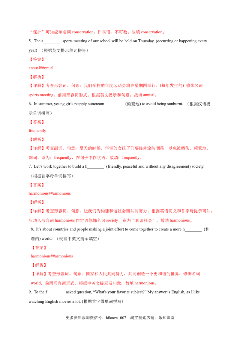 选择性必修三Unit3（提分小卷）-单元测试高一英语尖子生选拔卷（人教版2019选择性必修三）（解析版）_E015高中全科试卷_英语试题_选修3_6.新版高中英语选择性必修3_1.单元测试