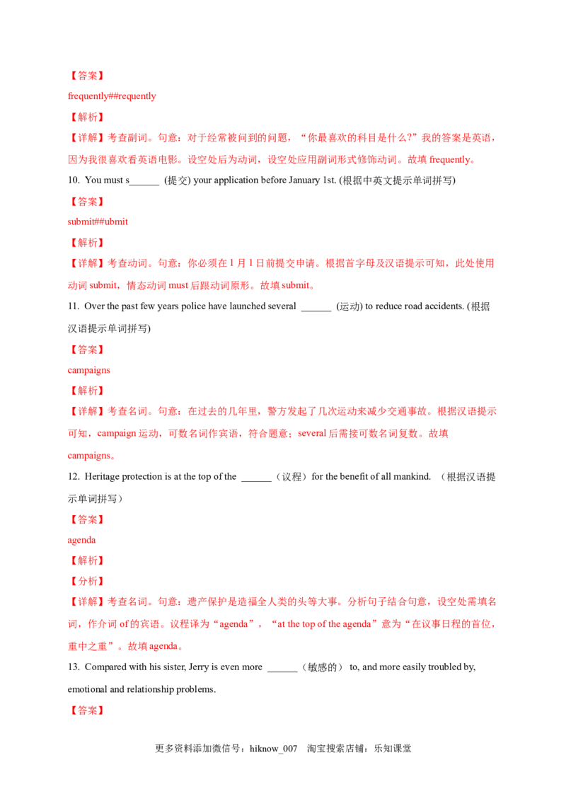 选择性必修三Unit3（提分小卷）-单元测试高一英语尖子生选拔卷（人教版2019选择性必修三）（解析版）_E015高中全科试卷_英语试题_选修3_6.新版高中英语选择性必修3_1.单元测试