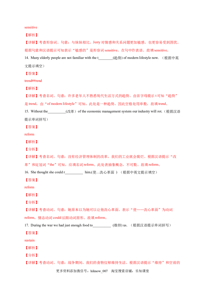 选择性必修三Unit3（提分小卷）-单元测试高一英语尖子生选拔卷（人教版2019选择性必修三）（解析版）_E015高中全科试卷_英语试题_选修3_6.新版高中英语选择性必修3_1.单元测试