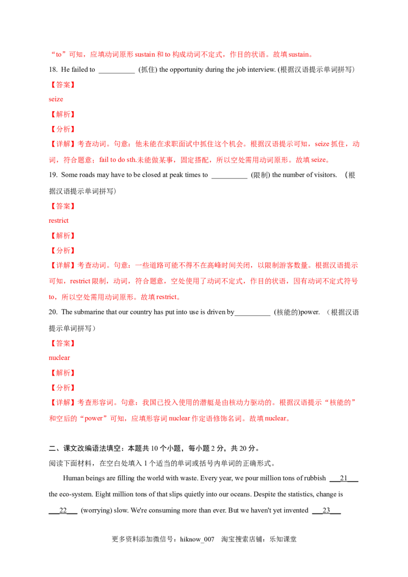 选择性必修三Unit3（提分小卷）-单元测试高一英语尖子生选拔卷（人教版2019选择性必修三）（解析版）_E015高中全科试卷_英语试题_选修3_6.新版高中英语选择性必修3_1.单元测试