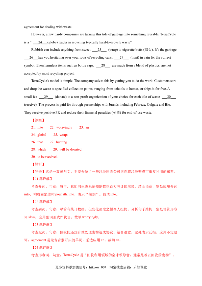 选择性必修三Unit3（提分小卷）-单元测试高一英语尖子生选拔卷（人教版2019选择性必修三）（解析版）_E015高中全科试卷_英语试题_选修3_6.新版高中英语选择性必修3_1.单元测试