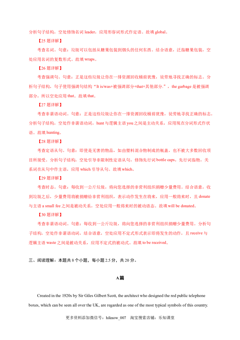 选择性必修三Unit3（提分小卷）-单元测试高一英语尖子生选拔卷（人教版2019选择性必修三）（解析版）_E015高中全科试卷_英语试题_选修3_6.新版高中英语选择性必修3_1.单元测试