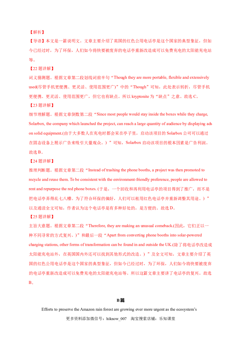 选择性必修三Unit3（提分小卷）-单元测试高一英语尖子生选拔卷（人教版2019选择性必修三）（解析版）_E015高中全科试卷_英语试题_选修3_6.新版高中英语选择性必修3_1.单元测试