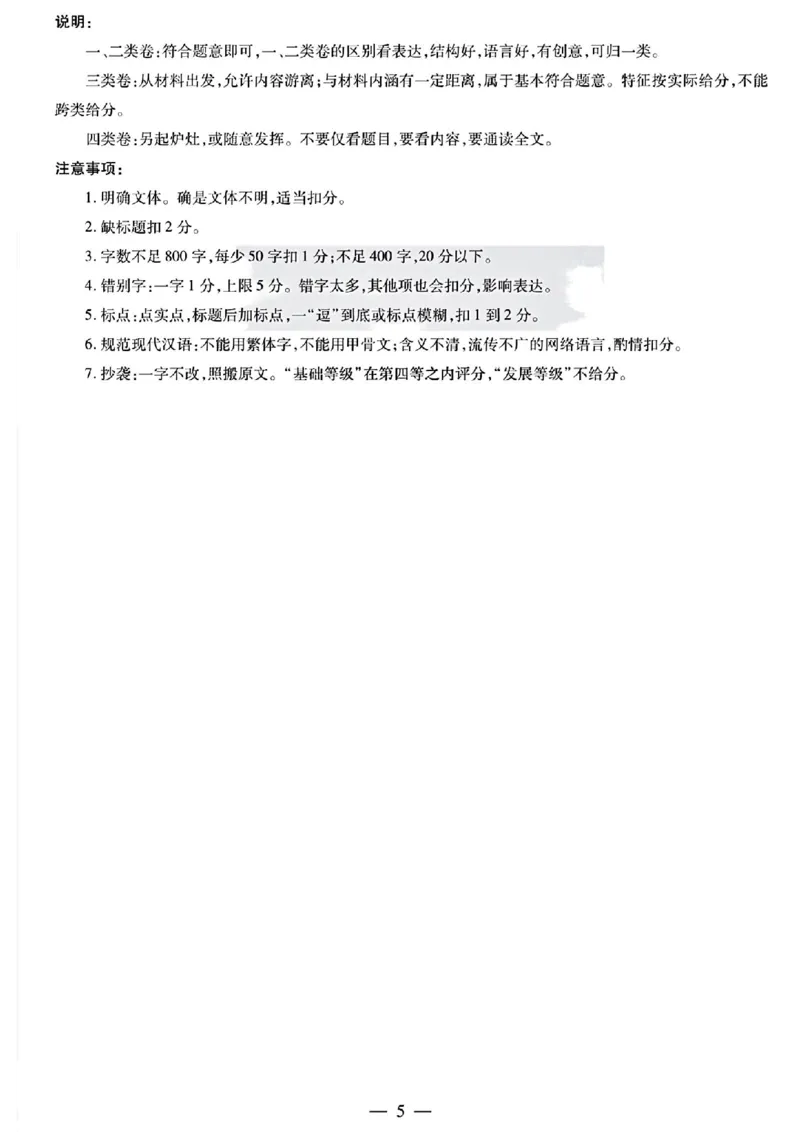 天一大联考皖豫名校语文答案_2024年5月_01按日期_6号_2024届安徽省皖豫名校＆卓越县中联盟高三5月联考_安徽省皖豫名校联盟＆安徽卓越县中联盟2024年5月3日至4日高三联考语文试题