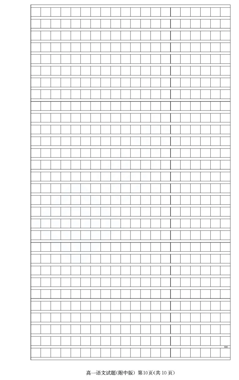 湖南省长沙市湖南师范大学附属中学2024-2025学年高一下学期期末考试语文试卷（PDF版，含答案）_2024-2025高一（7-7月题库）_2025年7月_250711湖南师大附中2024-2025学年高一下学期期末考试