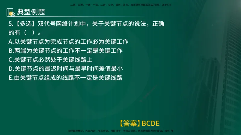 25年《进度控制（土建）》第3章讲义（在线版）_监理工程师_2025监理工程师_2025年监理工程师SVIP_2025年监理土建控制SVIP_02-基础精讲✿高端面授✿深度强化