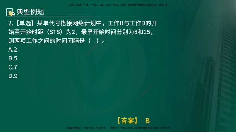 25年《进度控制（土建）》第3章讲义（在线版）_监理工程师_2025监理工程师_2025年监理工程师SVIP_2025年监理土建控制SVIP_02-基础精讲✿高端面授✿深度强化