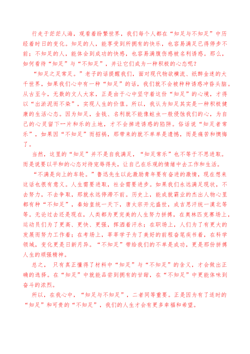 第六单元检测试卷（一）-教考融合2022-2023学年高一下学期语文同步练习（统编版必修下册）解析版_E015高中全科试卷_语文试题_必修下_2.新版高中语文试卷必修下册_2.单元测试（32套）