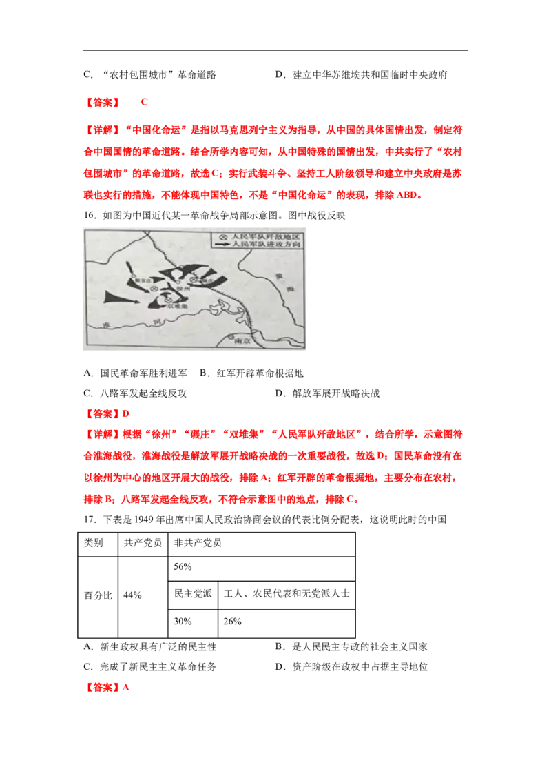 高一历史上学期期末测试卷02（统编版中外历史纲要上）（1-29课）（解析版）_E015高中全科试卷_历史试题_必修上_4.期末试卷_期末模拟卷