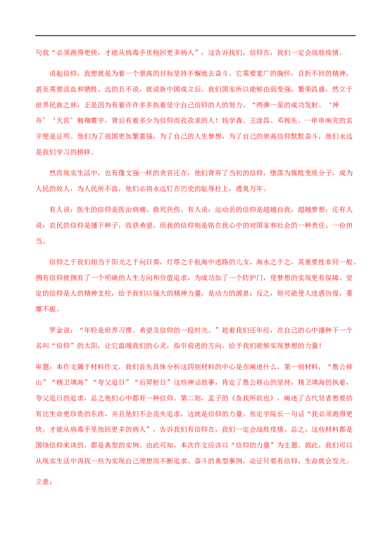 高一语文上学期期末测试卷03（新高考版）（解析版）_E015高中全科试卷_语文试题_必修上_1.新版高中语文试卷必修上册_5.期末试卷（32套）_模拟卷_高一语文上学期期末测试卷03（统编版）