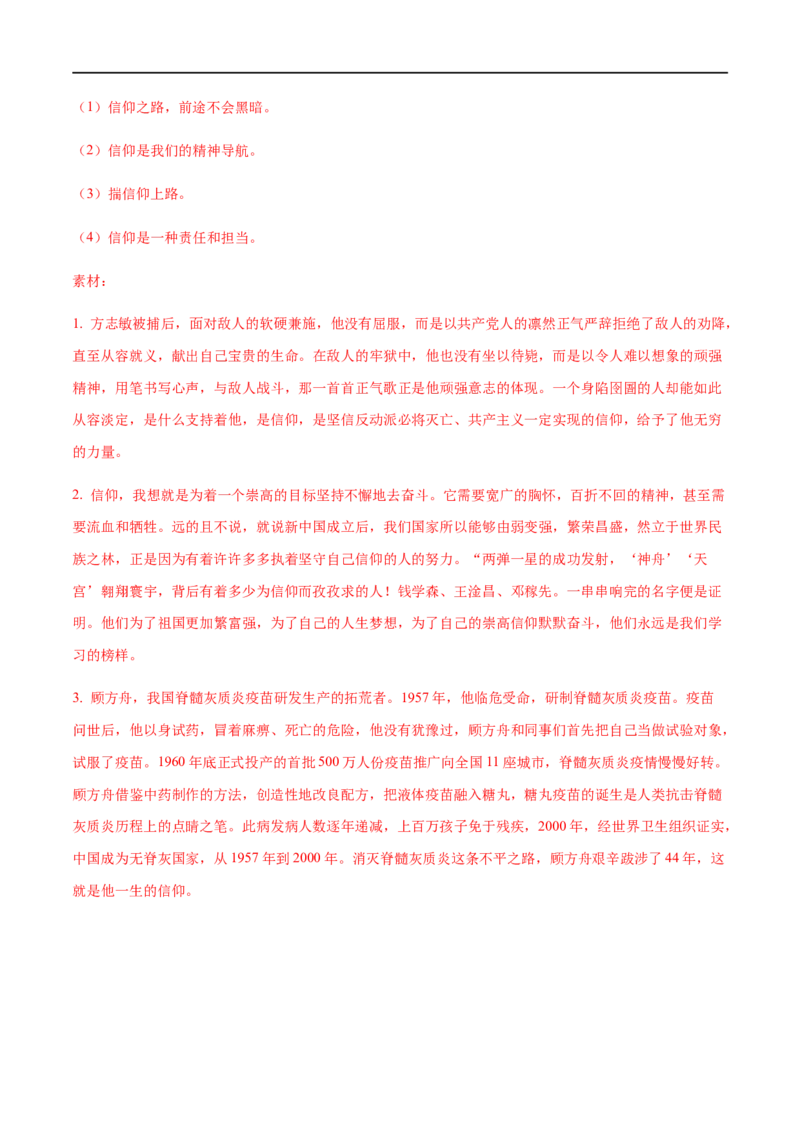 高一语文上学期期末测试卷03（新高考版）（解析版）_E015高中全科试卷_语文试题_必修上_1.新版高中语文试卷必修上册_5.期末试卷（32套）_模拟卷_高一语文上学期期末测试卷03（统编版）