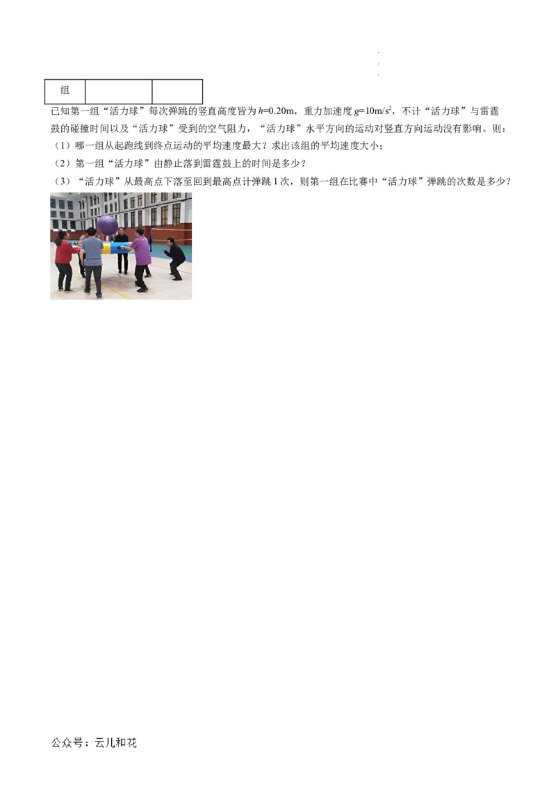 第08讲自由落体运动（原卷版）_2024-2025高一（7-7月题库）_2024年7月试卷_07082024年初升高物理无忧衔接（通用版）+暑假自学课2024年新高一物理暑假提升精品讲义