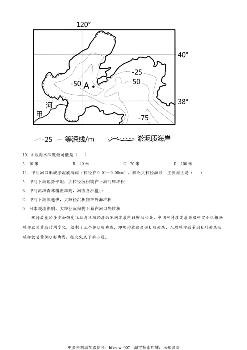 高二下学期期中地理试题（原卷版）_E015高中全科试卷_地理试题_选修3_3.期中试卷_高二下学期期中地理试题