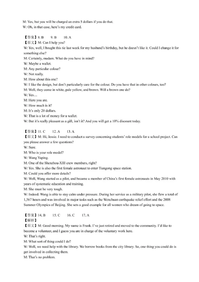 浙江省钱塘联盟2024-2025学年高一下学期4月期中联考试题英语PDF版含答案_2024-2025高一（7-7月题库）_2025年05月试卷_0512浙江省钱塘联盟2024-2025学年高一下学期4月期中联考试题