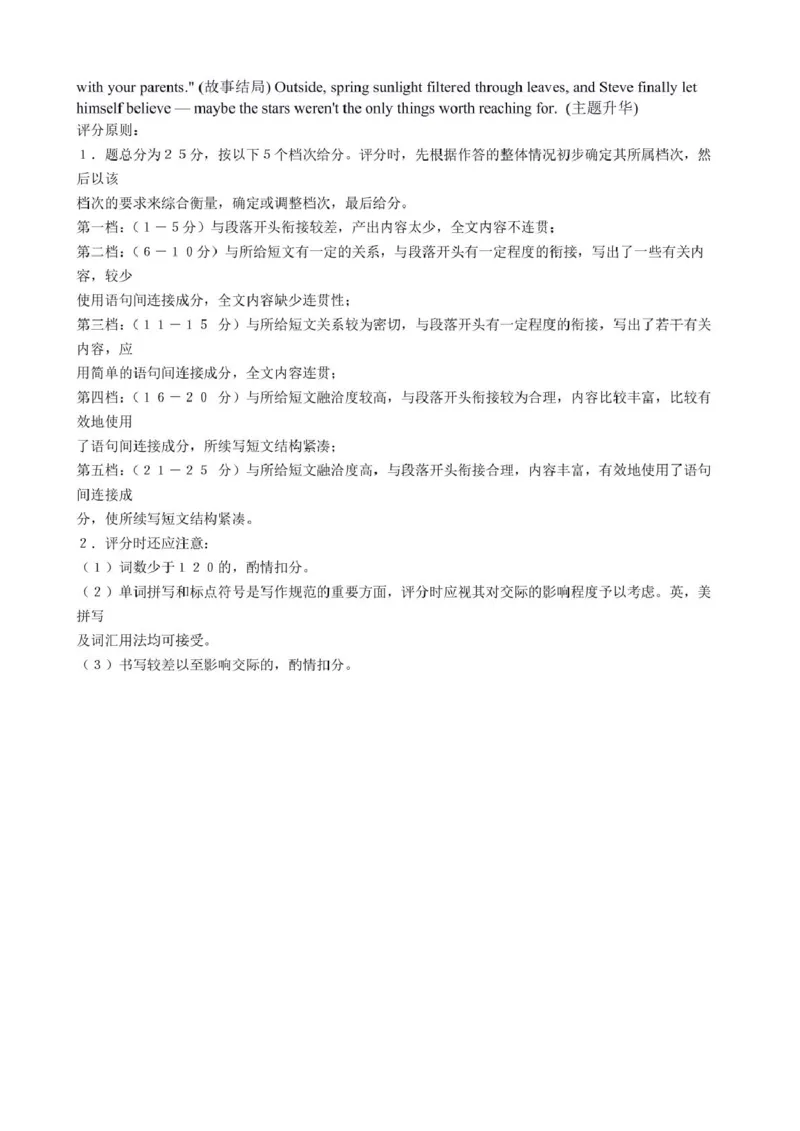 浙江省钱塘联盟2024-2025学年高一下学期4月期中联考试题英语PDF版含答案_2024-2025高一（7-7月题库）_2025年05月试卷_0512浙江省钱塘联盟2024-2025学年高一下学期4月期中联考试题