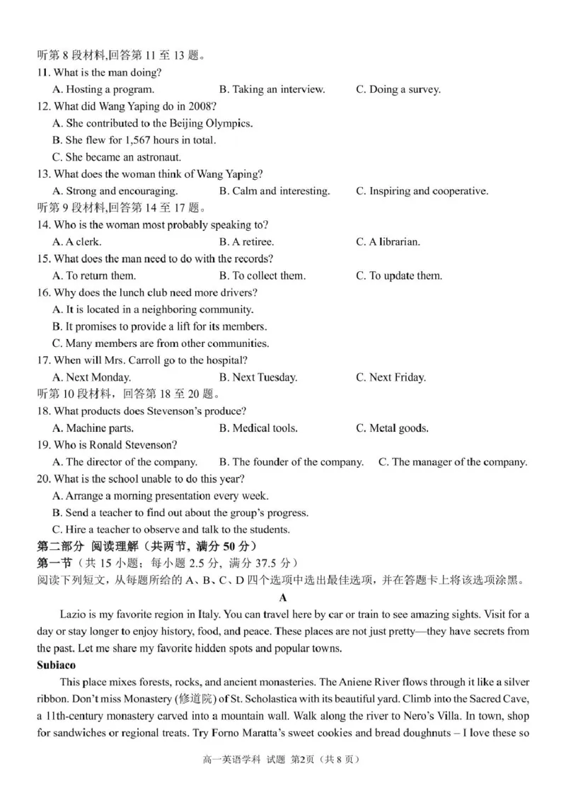 浙江省钱塘联盟2024-2025学年高一下学期4月期中联考试题英语PDF版含答案_2024-2025高一（7-7月题库）_2025年05月试卷_0512浙江省钱塘联盟2024-2025学年高一下学期4月期中联考试题