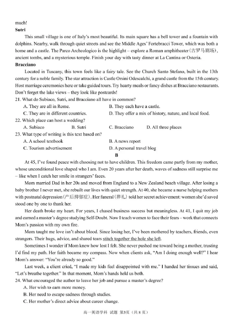 浙江省钱塘联盟2024-2025学年高一下学期4月期中联考试题英语PDF版含答案_2024-2025高一（7-7月题库）_2025年05月试卷_0512浙江省钱塘联盟2024-2025学年高一下学期4月期中联考试题
