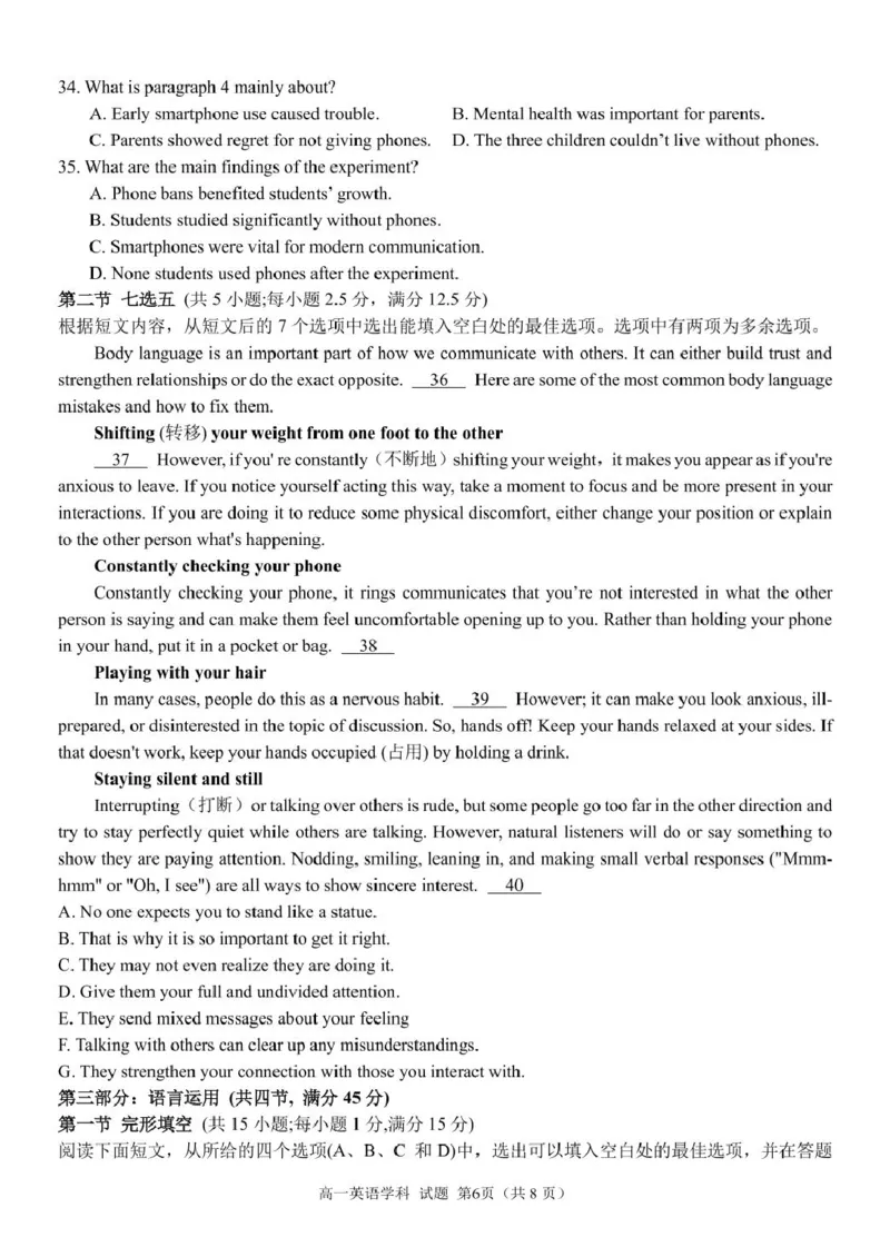 浙江省钱塘联盟2024-2025学年高一下学期4月期中联考试题英语PDF版含答案_2024-2025高一（7-7月题库）_2025年05月试卷_0512浙江省钱塘联盟2024-2025学年高一下学期4月期中联考试题