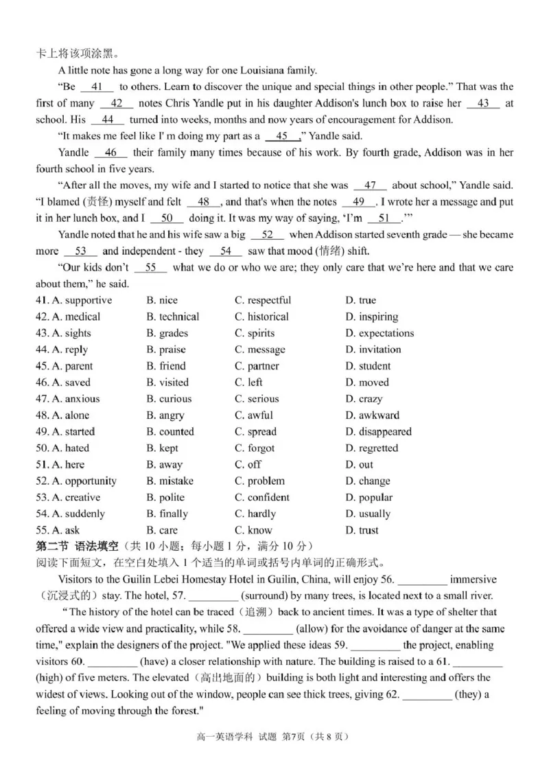 浙江省钱塘联盟2024-2025学年高一下学期4月期中联考试题英语PDF版含答案_2024-2025高一（7-7月题库）_2025年05月试卷_0512浙江省钱塘联盟2024-2025学年高一下学期4月期中联考试题