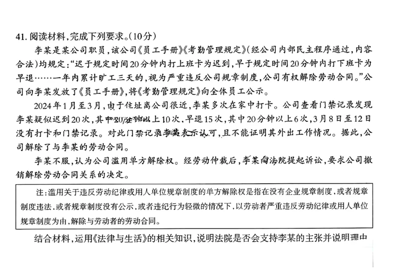 太原二模文综试题_2024年4月_01按日期_30号_2024届山西省太原市高三年级模拟考试(二)_2024届山西省太原市高三下学期第二次模拟考试文综